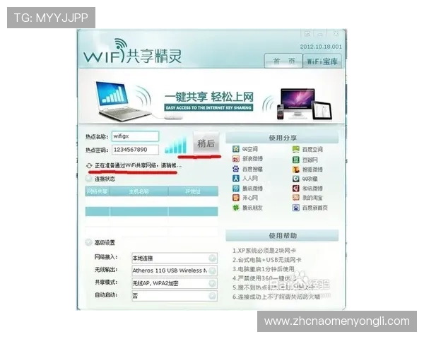 永利手机版操作简便，轻松登录畅玩多种热门游戏项目