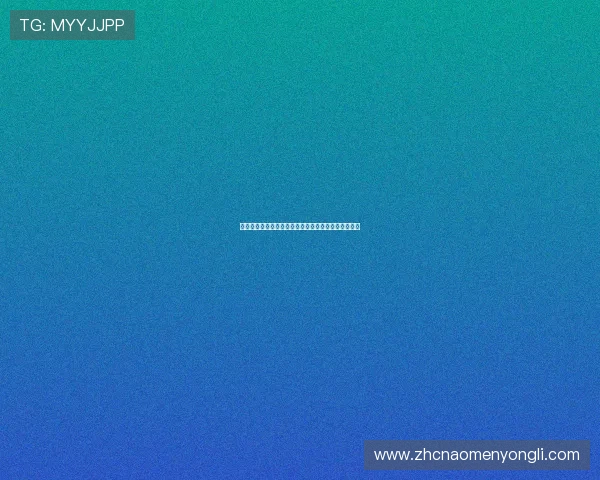 永利棋牌官网支付方式多样化支持多平台快速充值体验