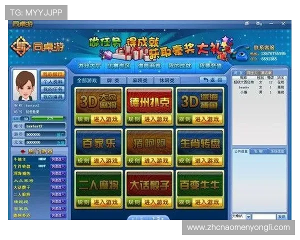 澳门永利棋牌入口最新版本上线，畅享丰富游戏内容与优质服务