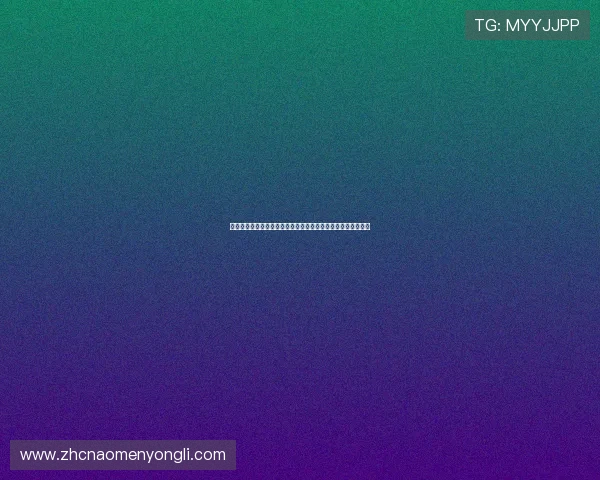 摩卡娱乐场用户体验提升指南：优化登录流程与提升游戏流畅度