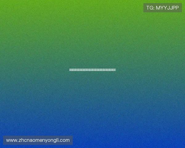 永利澳门有限公司官网首页用户指南帮助新手快速熟悉平台操作流程