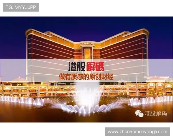 澳门永利皇宫游戏优惠活动最新资讯助你享受更多福利与奖励