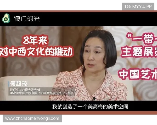 澳门美高梅何超琼的品牌战略与国际化发展路径详解