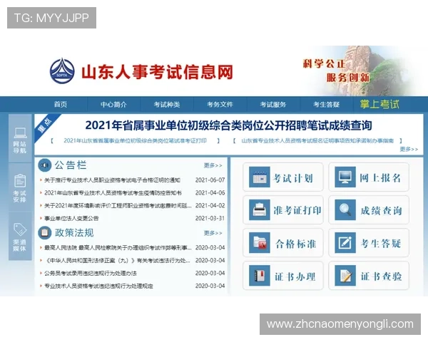 澳门金龙国际首页注册流程详解及新手玩家必知的入门指南