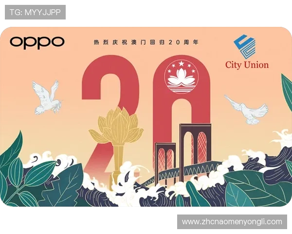 新澳门手机版下载提供最新版本下载，确保用户安全畅玩澳门各类热门游戏和优惠福利