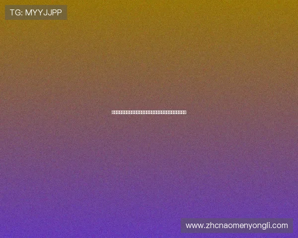 永利皇宫网址安全登录指南,保障您的账户信息安全与顺畅游戏体验