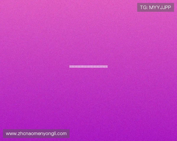 如何快速找到美高梅官网地址确保安全稳定的在线娱乐体验 如何快速找到美高梅官网地址确保安全稳定的在线娱乐体验