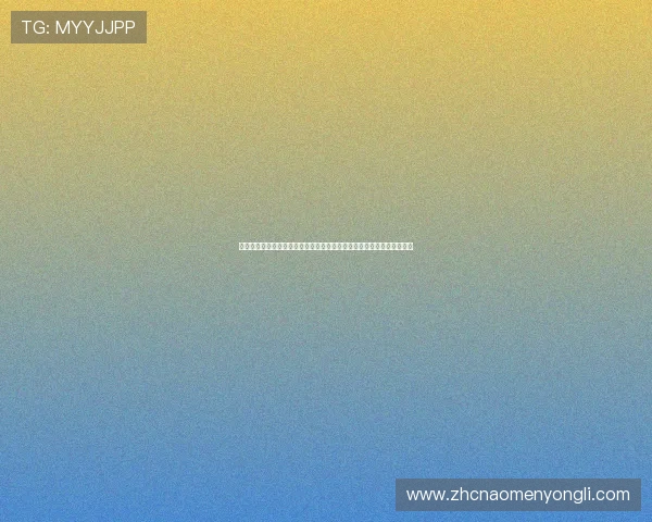 永利皇宫官网登录流程详解,帮助用户顺利完成账号登录与安全验证操作 永利皇宫官网登录流程详解,帮助用户顺利完成账号登录与安全验证操作